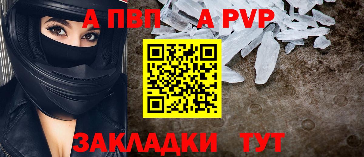 Альфа ПВП мука Сибай