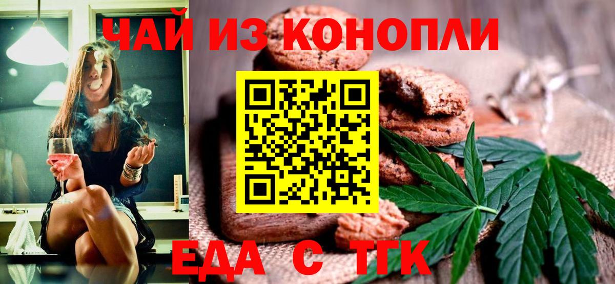 Canna-Cookies конопля  Вход с VPN  Сибай 
