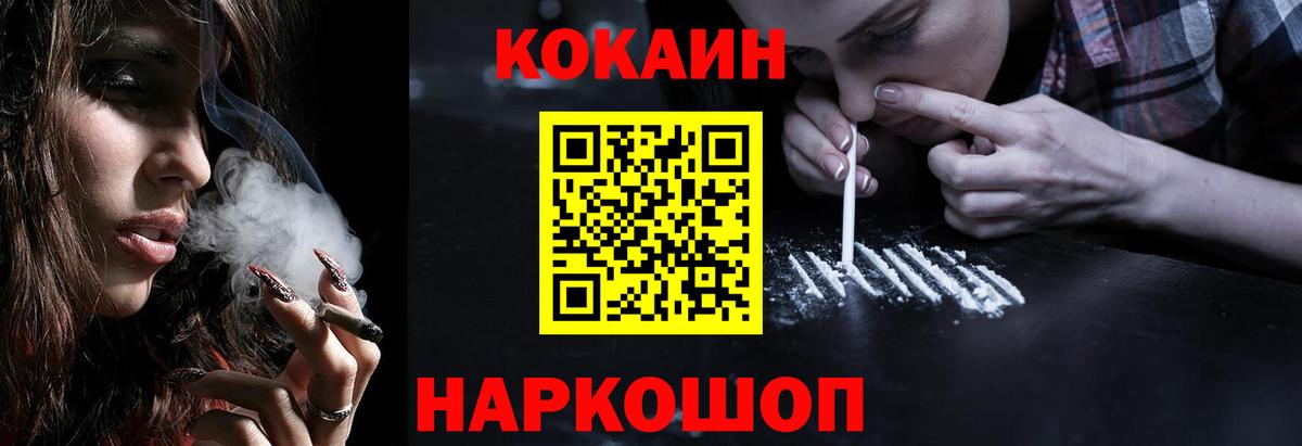 Cocaine 98%  Кокаин 99%  Сибай  Вход с VPN 