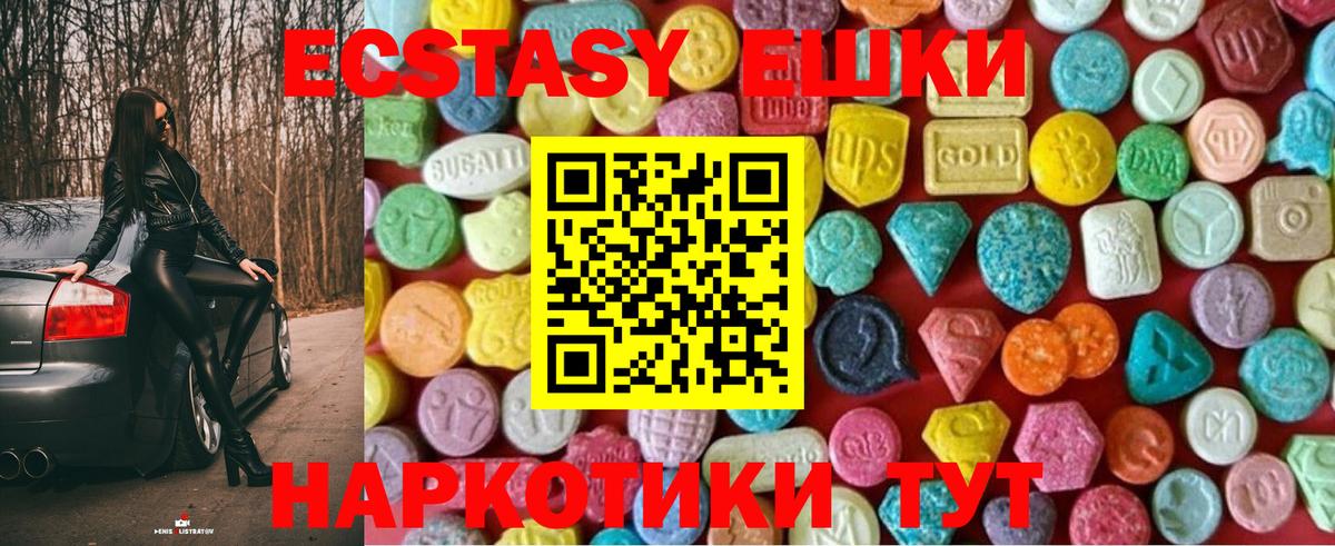 Экстази MDMA Сибай