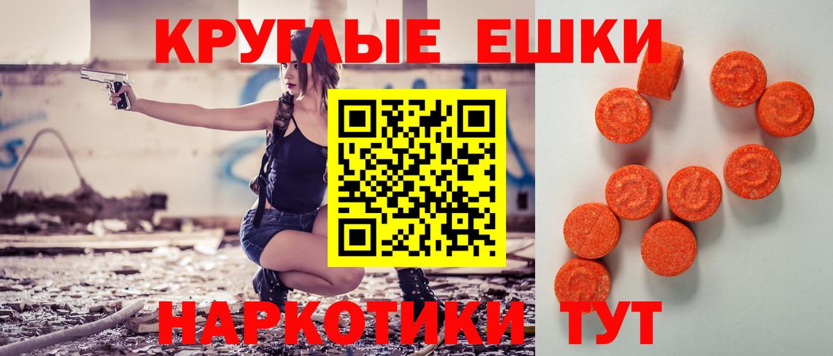 ЭКСТАЗИ Дубай  Ecstasy  Сибай  Экстази XTC  Вход с VPN 