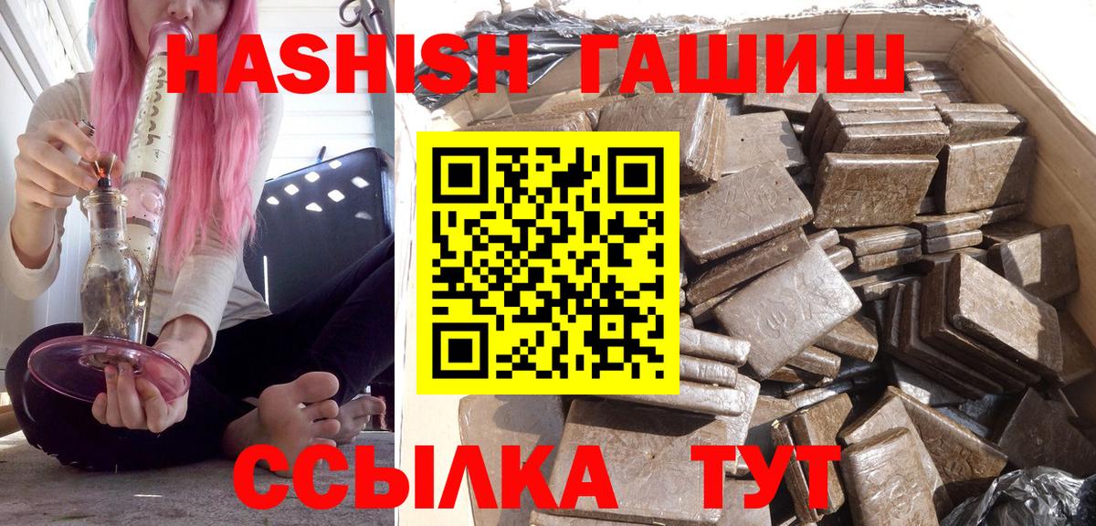 Гашиш AMNESIA HAZE  Вход с VPN  ГАШИШ Ice-O-Lator  Сибай 