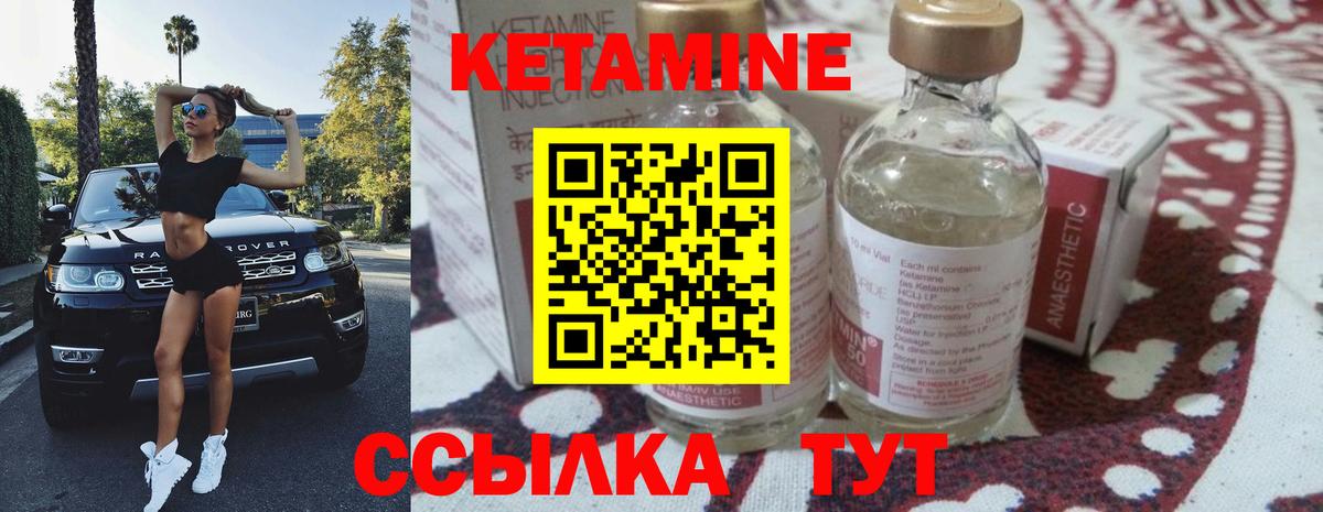 КЕТАМИН ketamine  Вход с VPN  КЕТАМИН ketamine  Сибай 