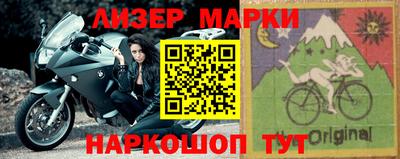 марки nbome Краснознаменск