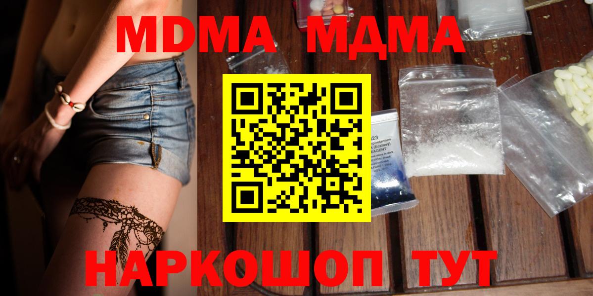 МДМА crystal  Вход с VPN  Сибай 