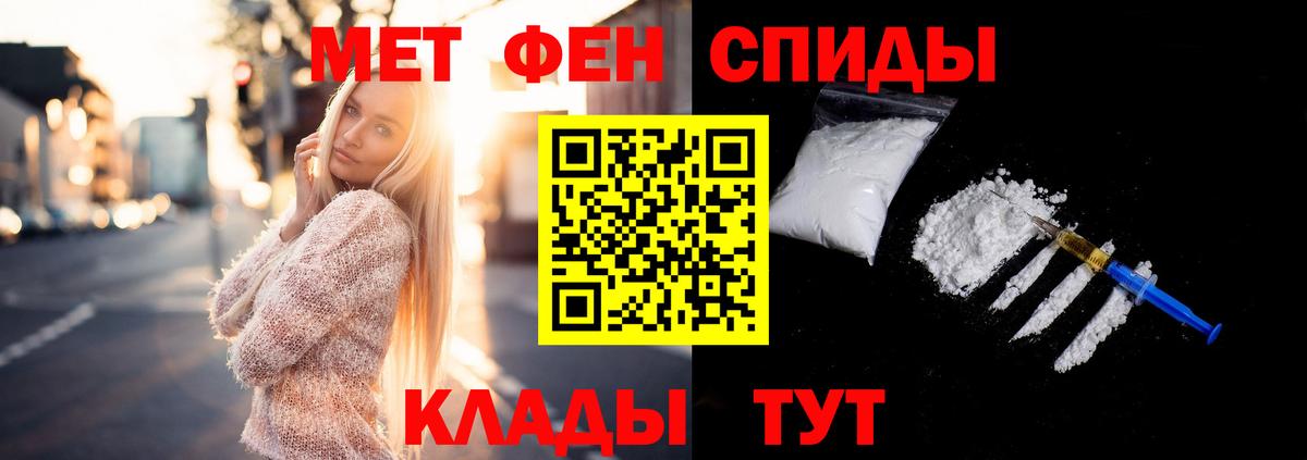 Метамфетамин винт  Вход с VPN  Сибай 