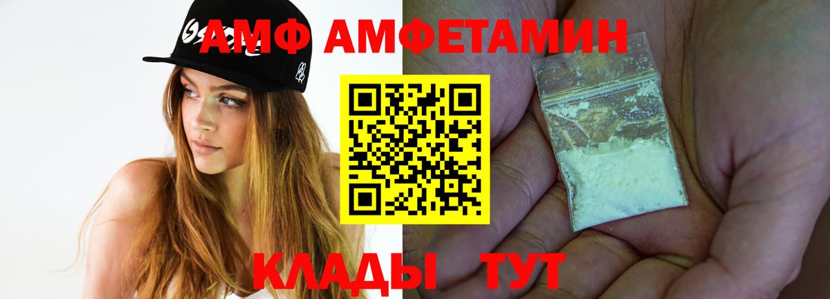 МЕТАМФЕТАМИН Декстрометамфетамин 99.9% Сибай
