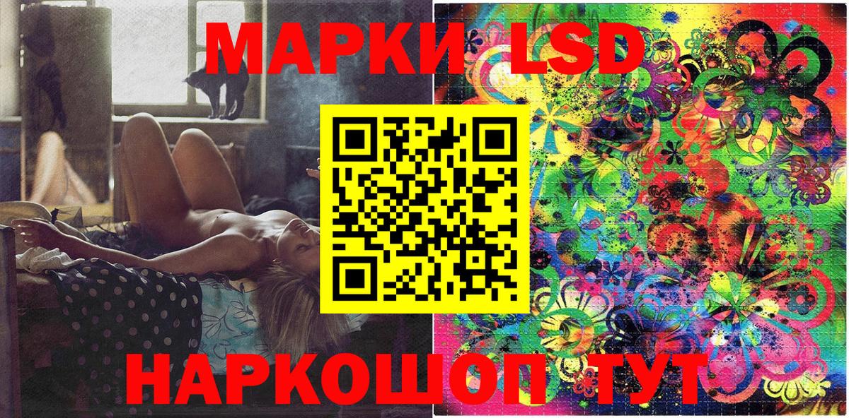Марки 25I-NBOMe 1,8мг Сибай