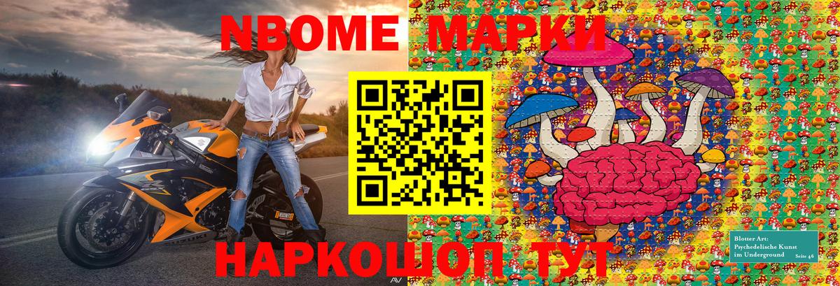 Марки N-bome 1500мкг  Вход с VPN  Марки 25I-NBOMe  Марки N-bome 1500мкг  Сибай 